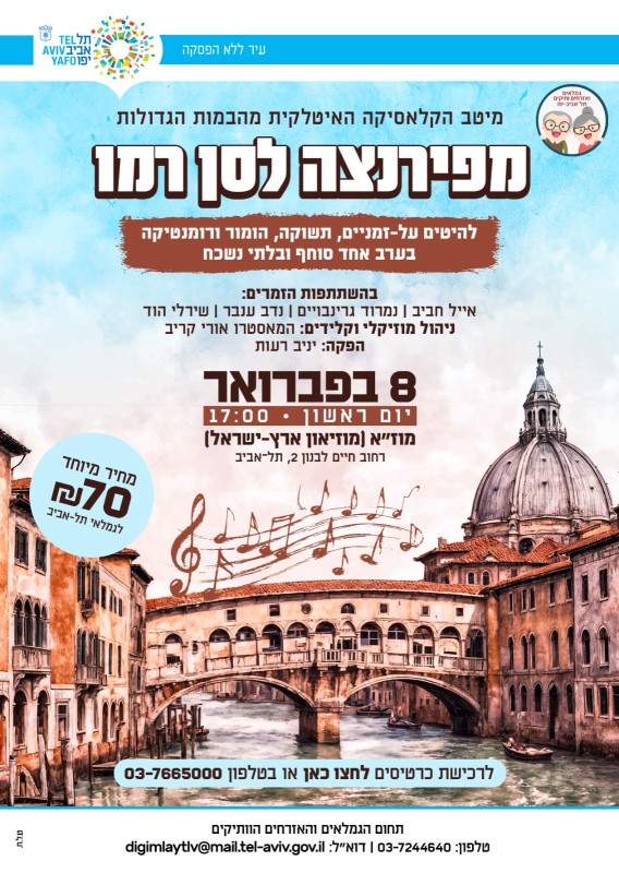 תמונה 1 של עמוד מפירנצה לסן רמו