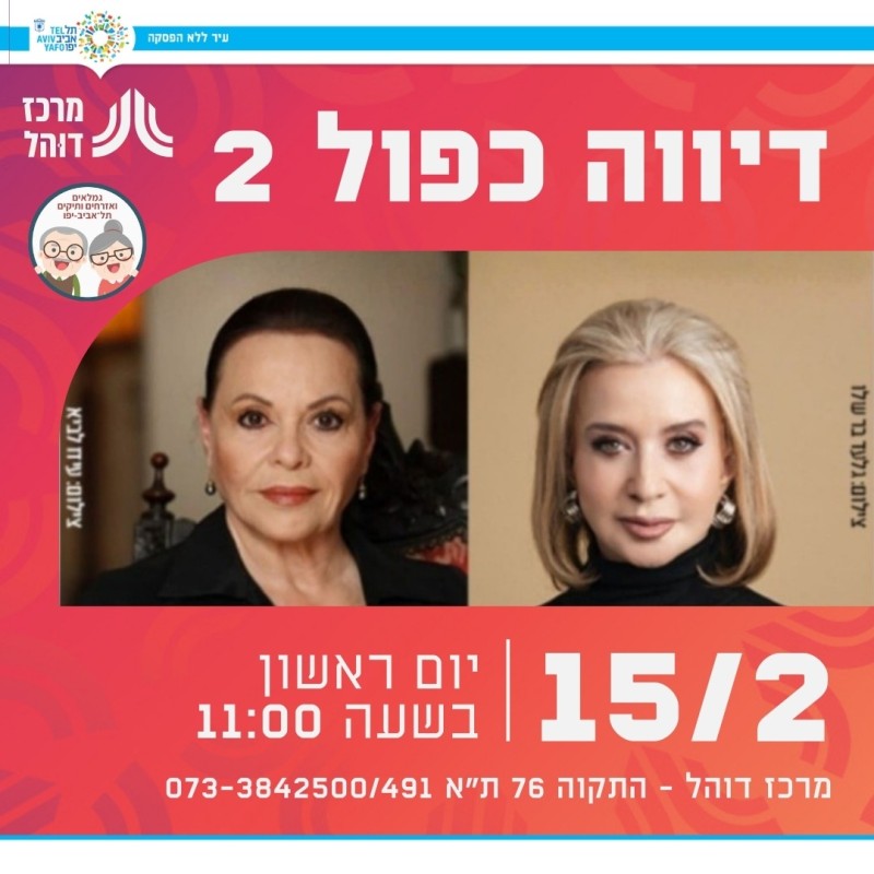 תמונה 4 של עמוד דיווה כפול 2 
